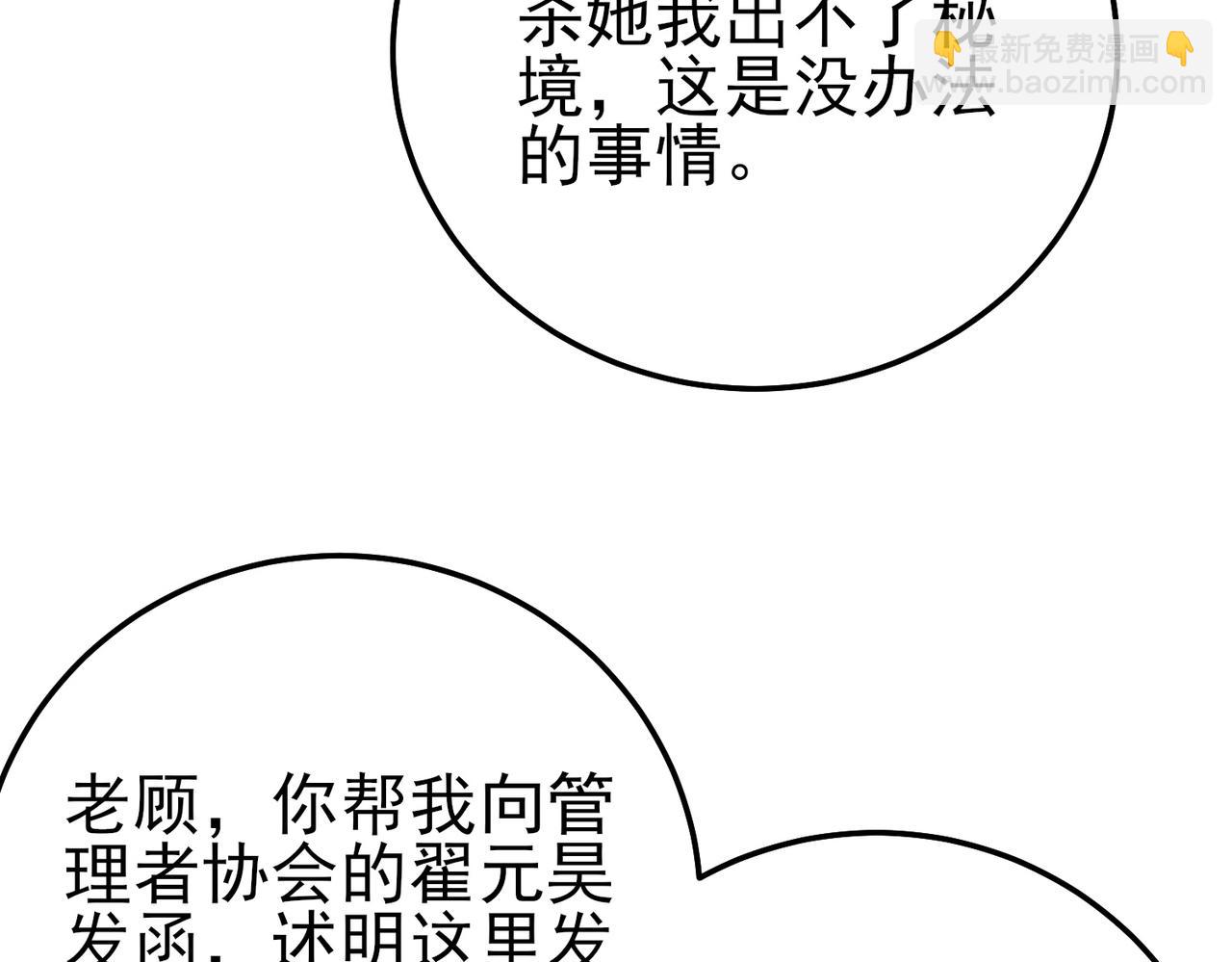 第107话 烽火联盟来犯！(1/4)-第107话