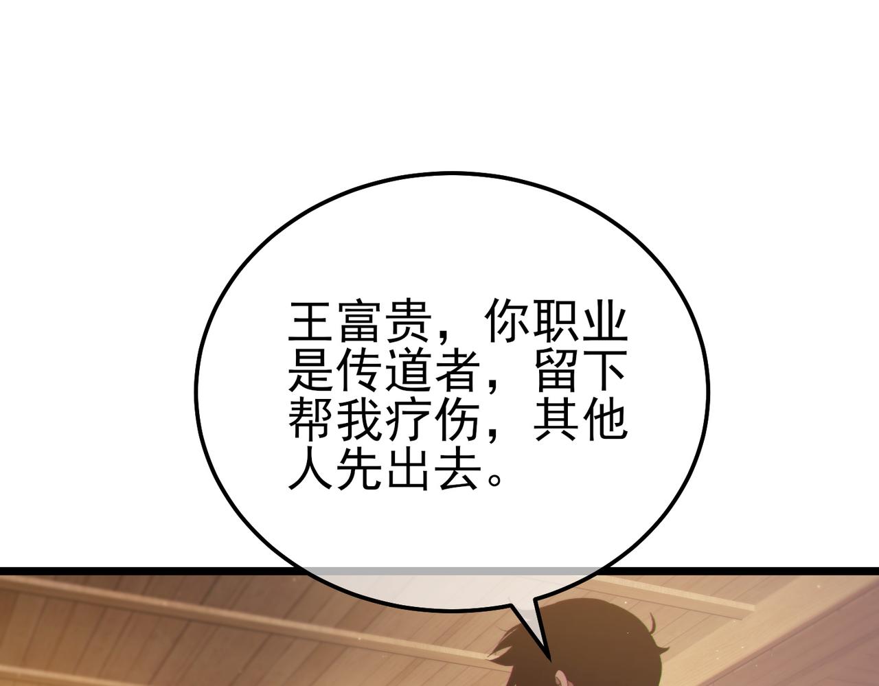 第107话 烽火联盟来犯！(1/4)-第107话