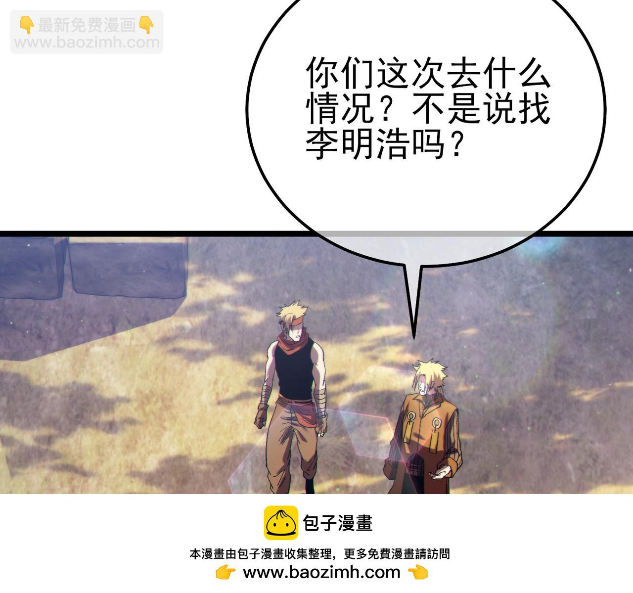 第107话 烽火联盟来犯！(1/4)-第107话