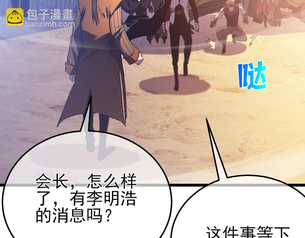 第107话 烽火联盟来犯！(1/4)-第107话