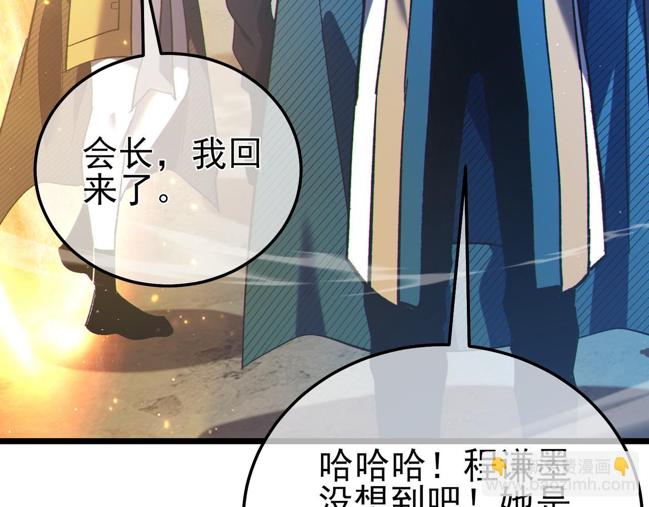 第109话 暗算失败(1/4)-第109话