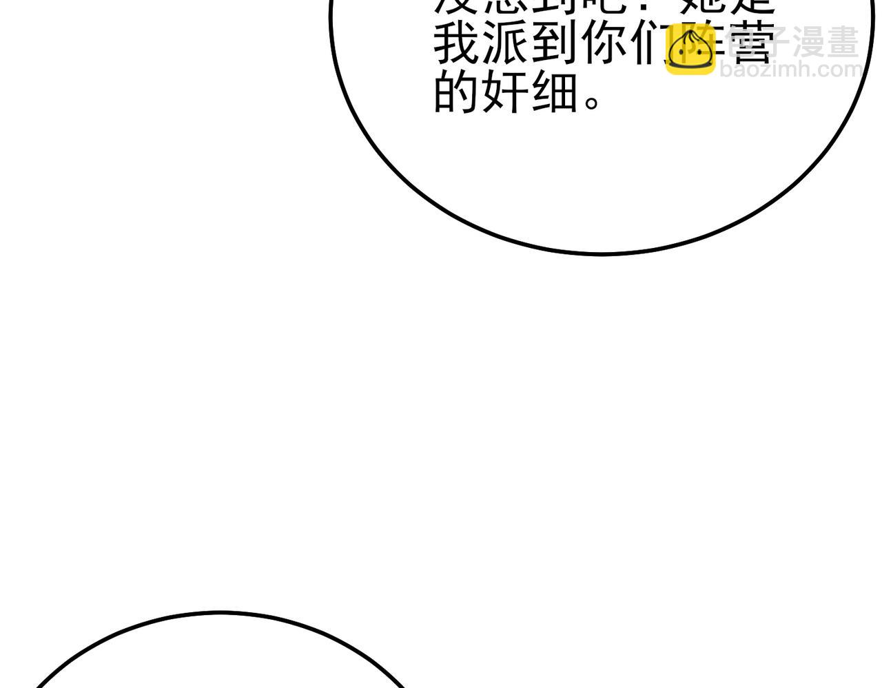 第109话 暗算失败(1/4)-第109话