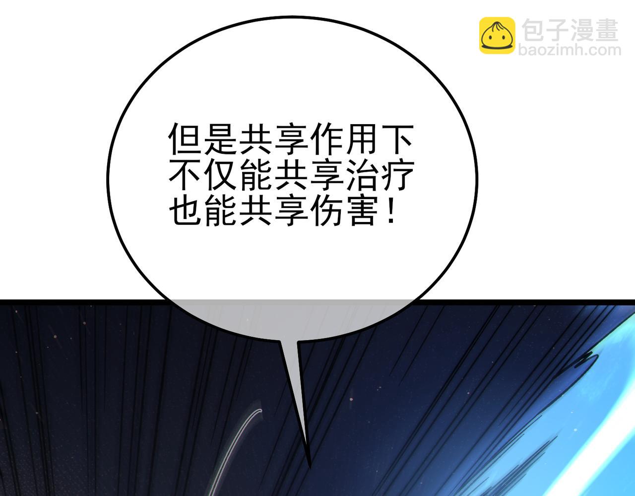 第109话 暗算失败(1/4)-第109话
