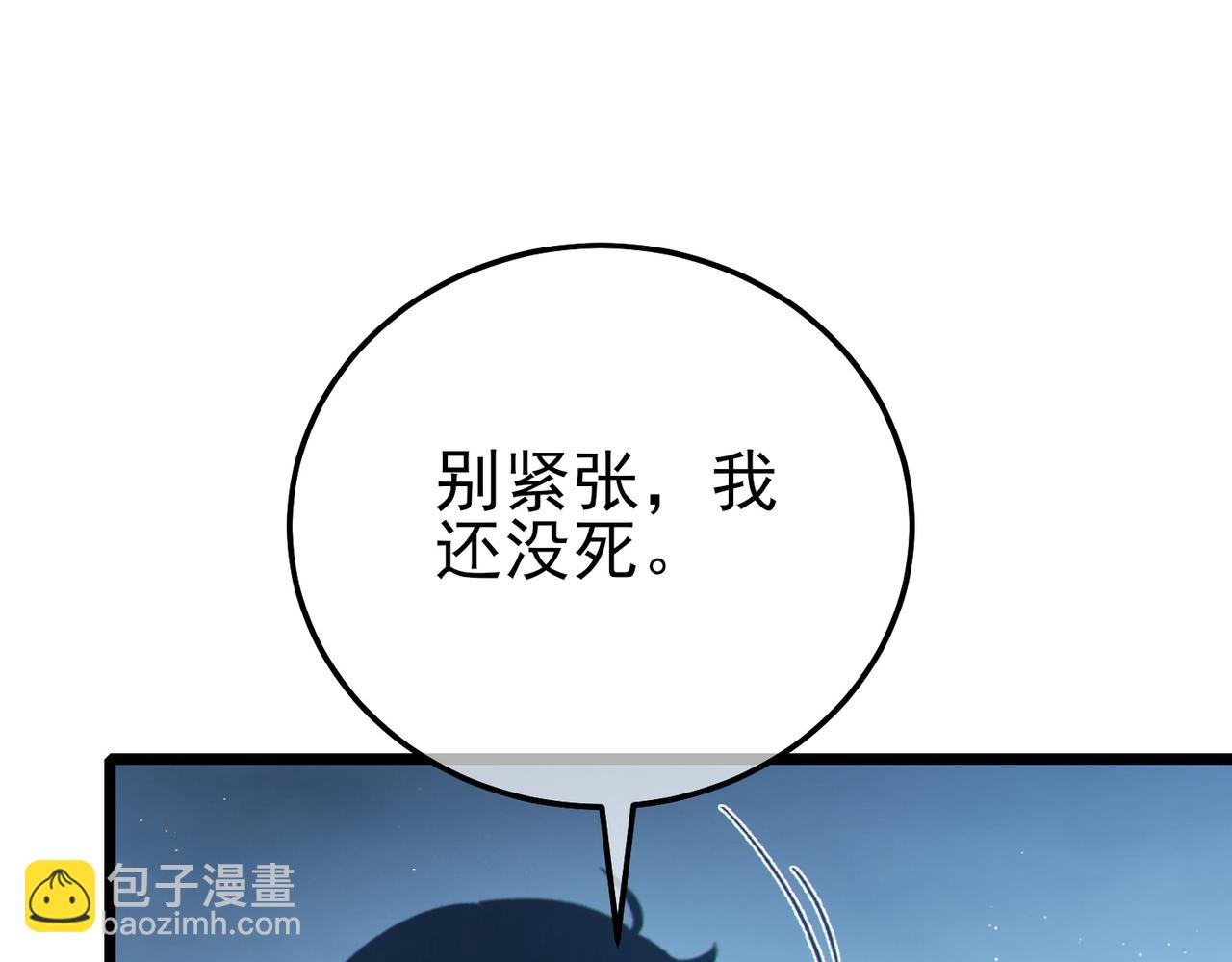 第109话 暗算失败(1/4)-第109话
