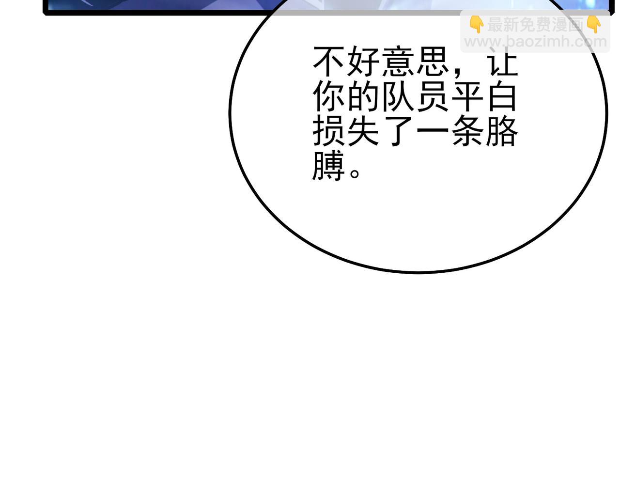 第109话 暗算失败(1/4)-第109话
