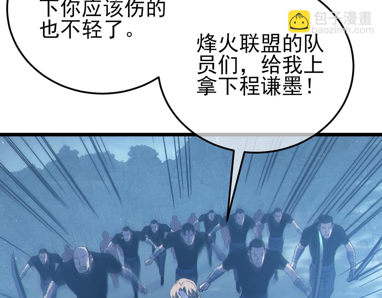 第109话 暗算失败(1/4)-第109话
