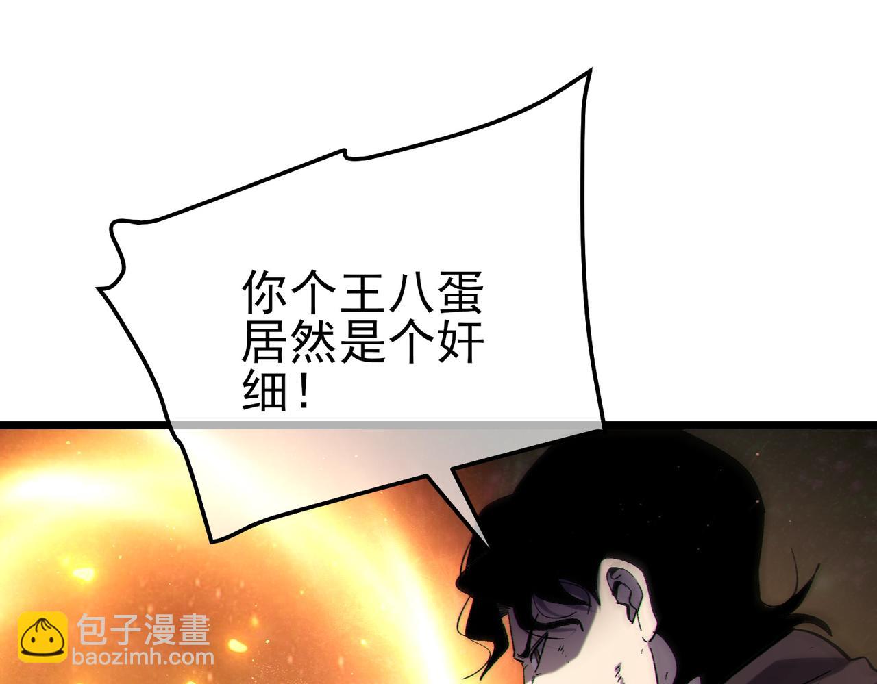 第109话 暗算失败(1/4)-第109话