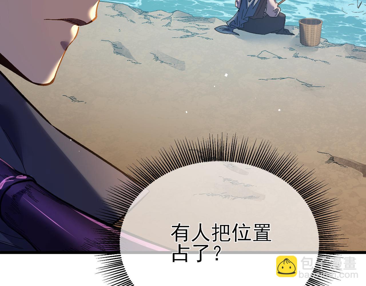 第11话 隐藏boos&mdash;&mdash;鱼人王子！(1/5)-第11话