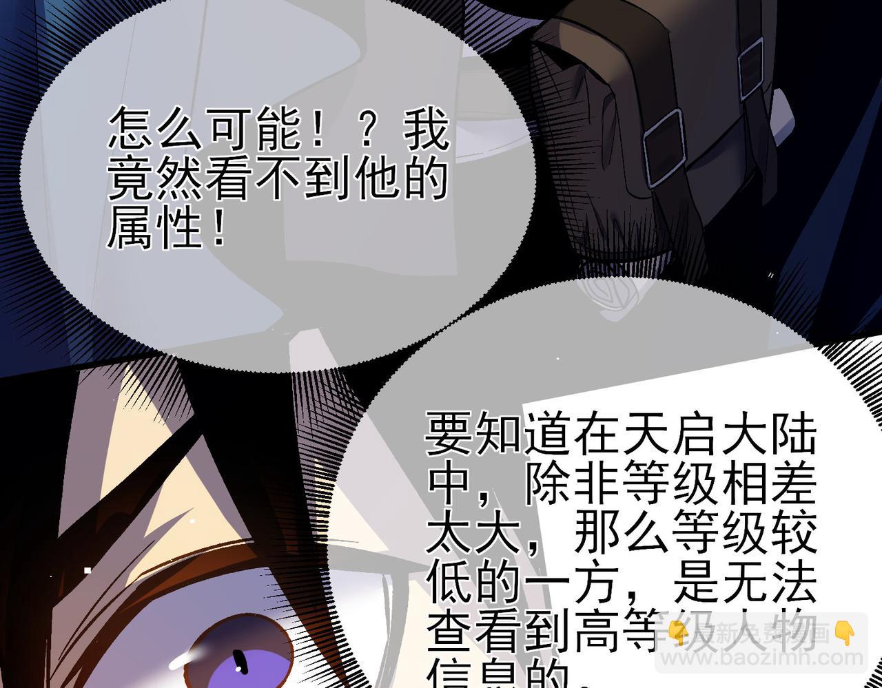 第11话 隐藏boos&mdash;&mdash;鱼人王子！(1/5)-第11话