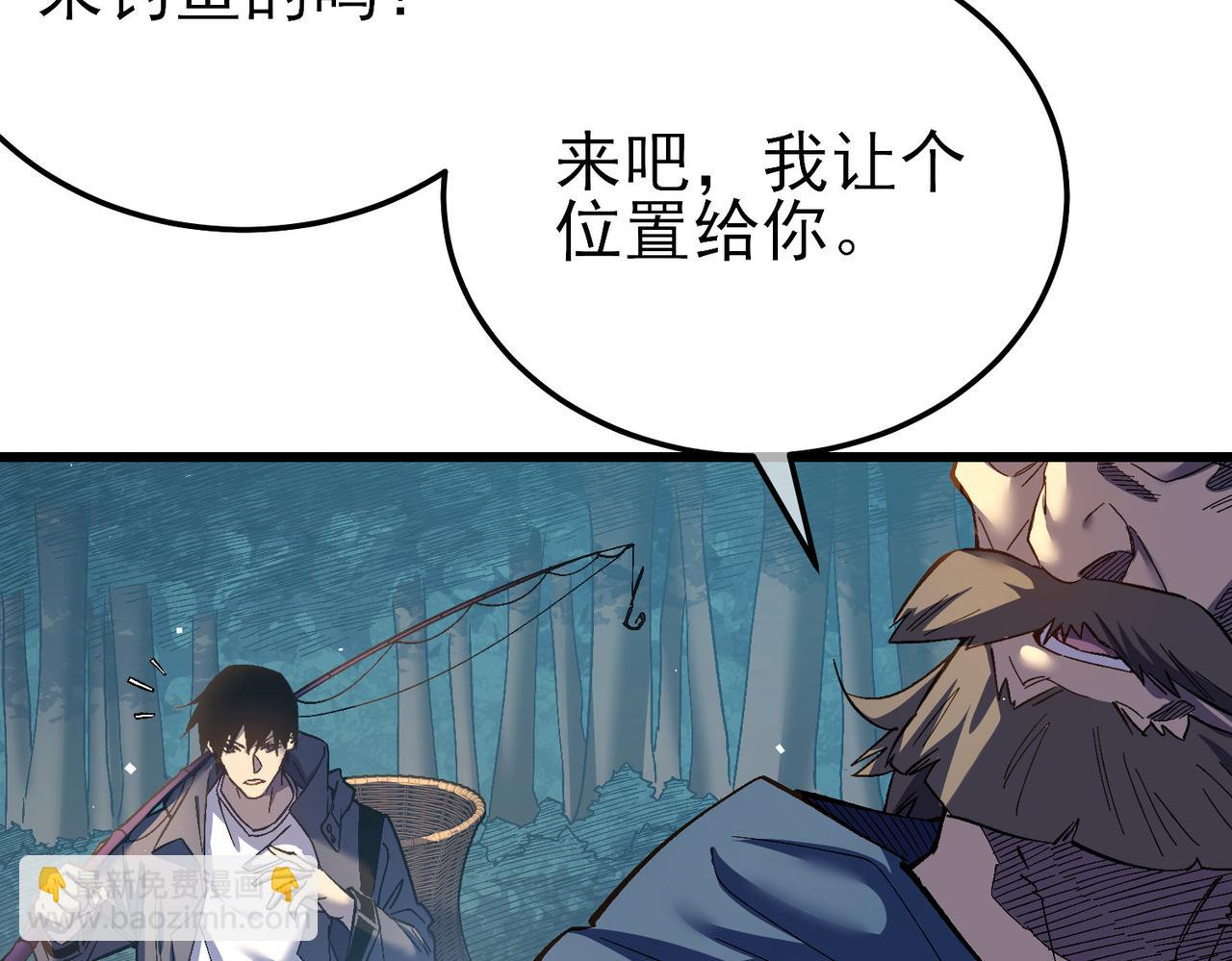第11话 隐藏boos&mdash;&mdash;鱼人王子！(1/5)-第11话