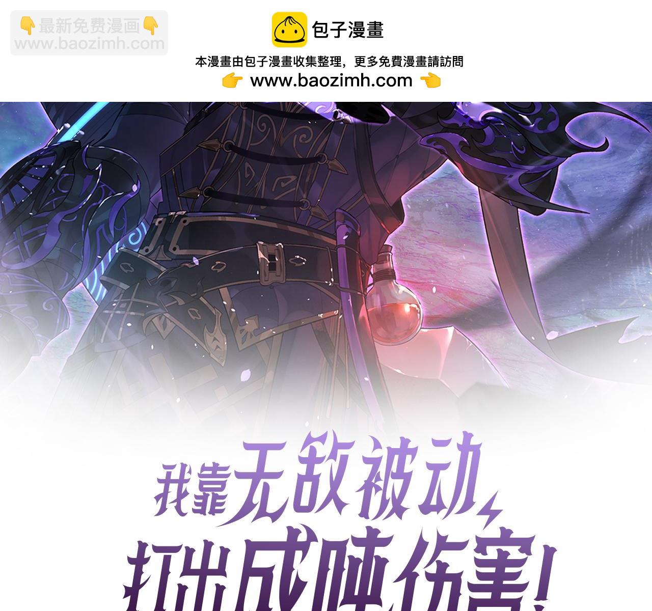 第11话 隐藏boos&mdash;&mdash;鱼人王子！(1/5)-第11话