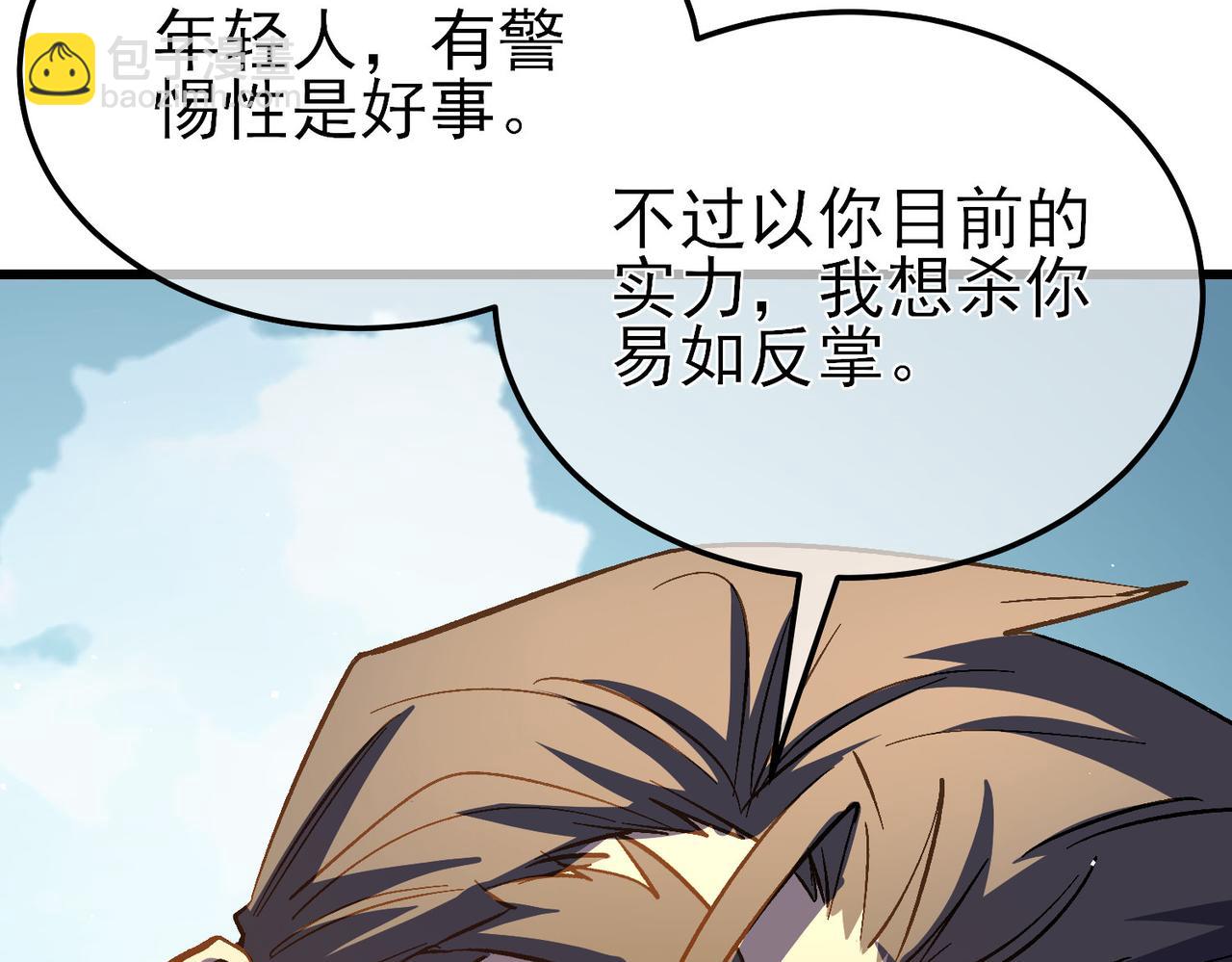 第11话 隐藏boos&mdash;&mdash;鱼人王子！(1/5)-第11话