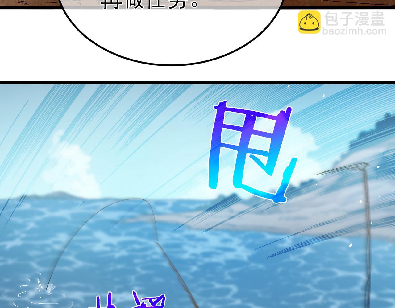 第11话 隐藏boos&mdash;&mdash;鱼人王子！(1/5)-第11话