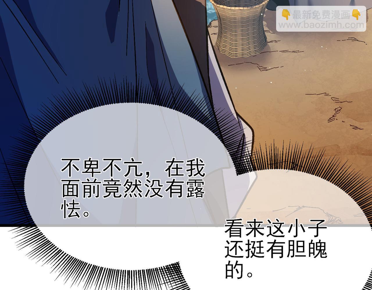 第11话 隐藏boos&mdash;&mdash;鱼人王子！(1/5)-第11话