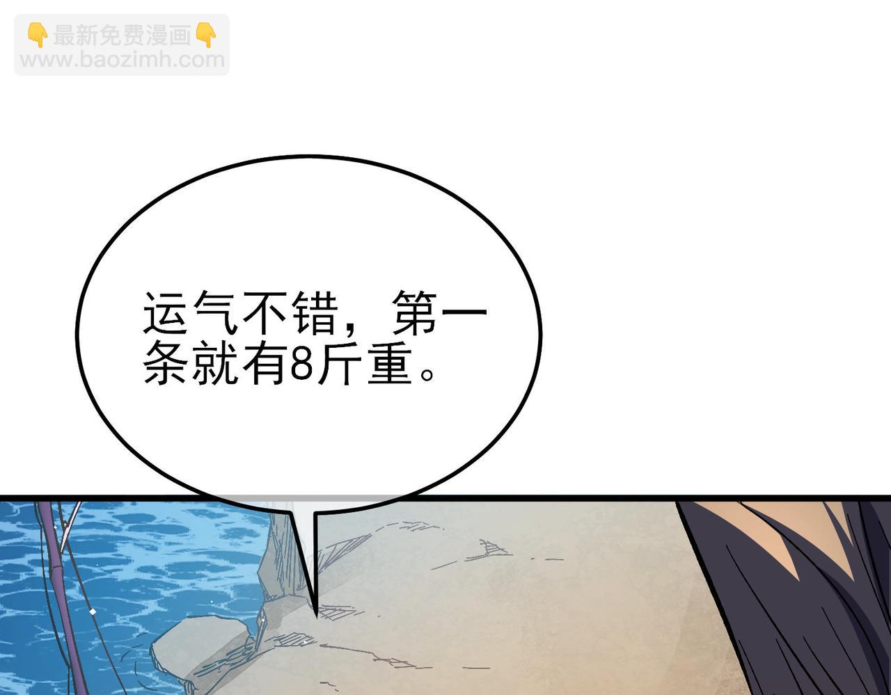 第11话 隐藏boos&mdash;&mdash;鱼人王子！(1/5)-第11话