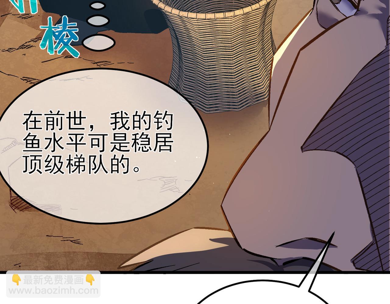 第11话 隐藏boos&mdash;&mdash;鱼人王子！(1/5)-第11话