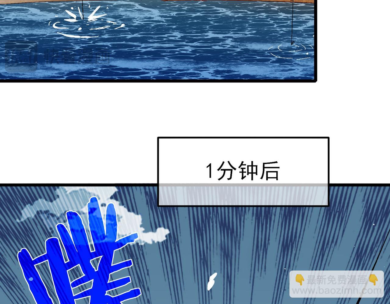 第11话 隐藏boos&mdash;&mdash;鱼人王子！(1/5)-第11话