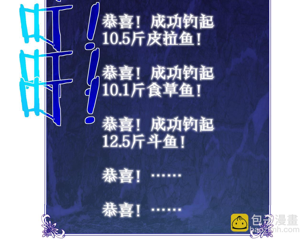 第11话 隐藏boos&mdash;&mdash;鱼人王子！(1/5)-第11话