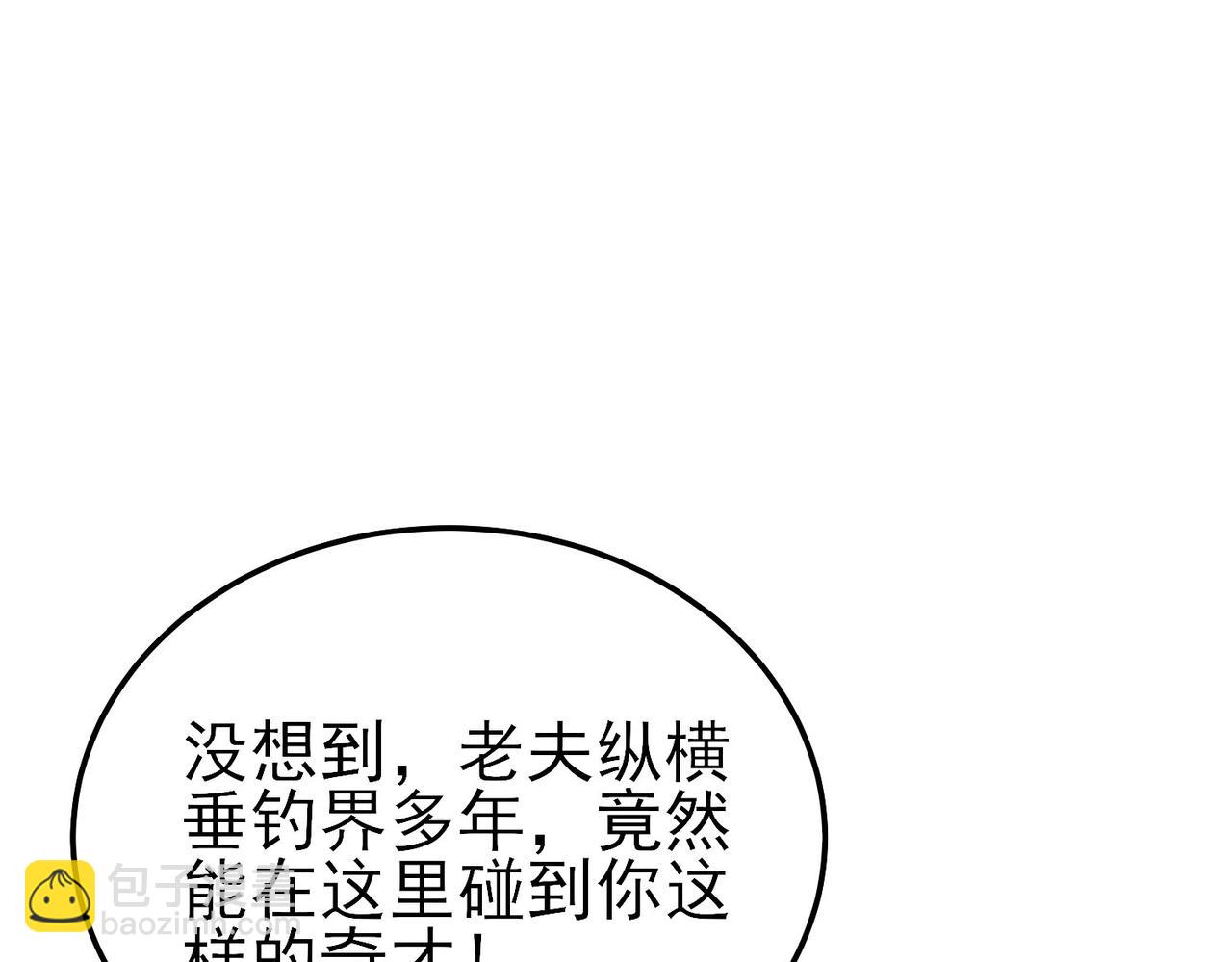 第11话 隐藏boos&mdash;&mdash;鱼人王子！(1/5)-第11话