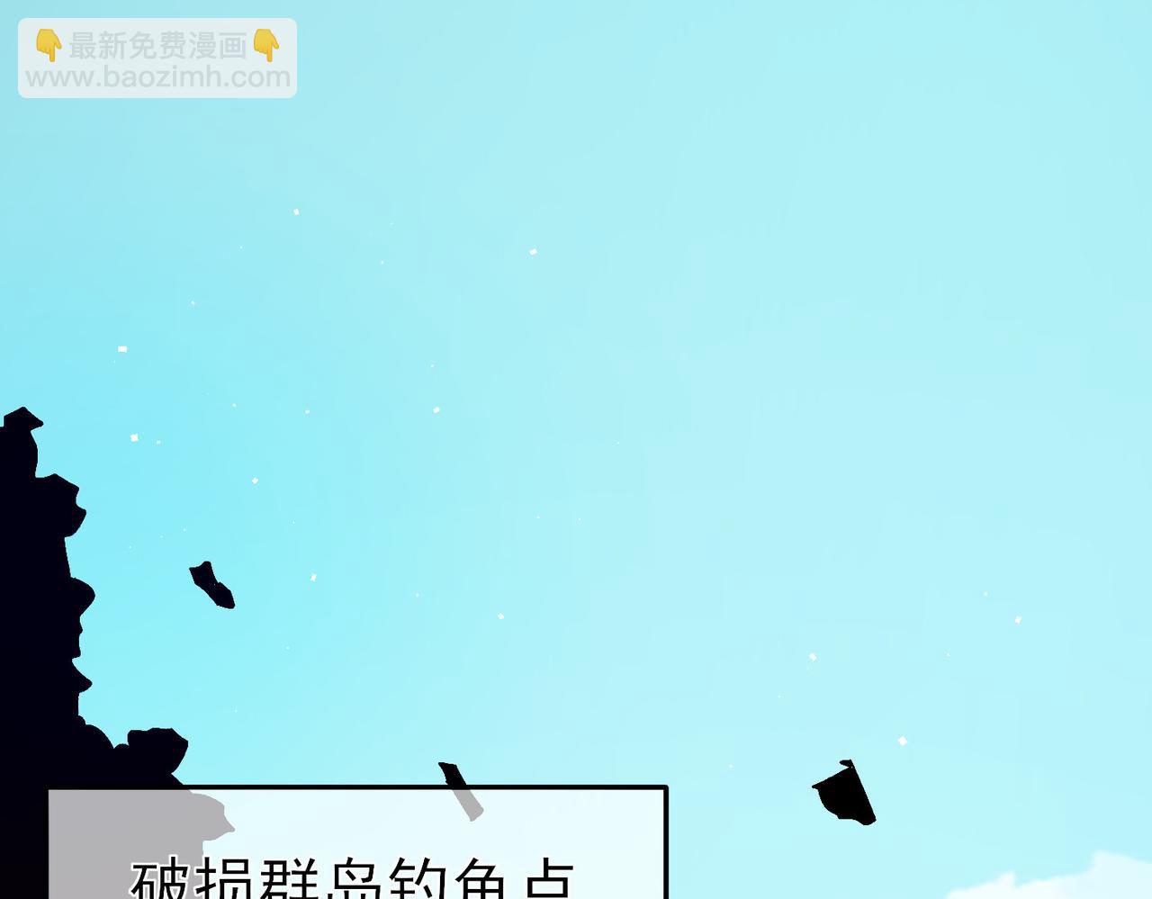 第11话 隐藏boos&mdash;&mdash;鱼人王子！(1/5)-第11话