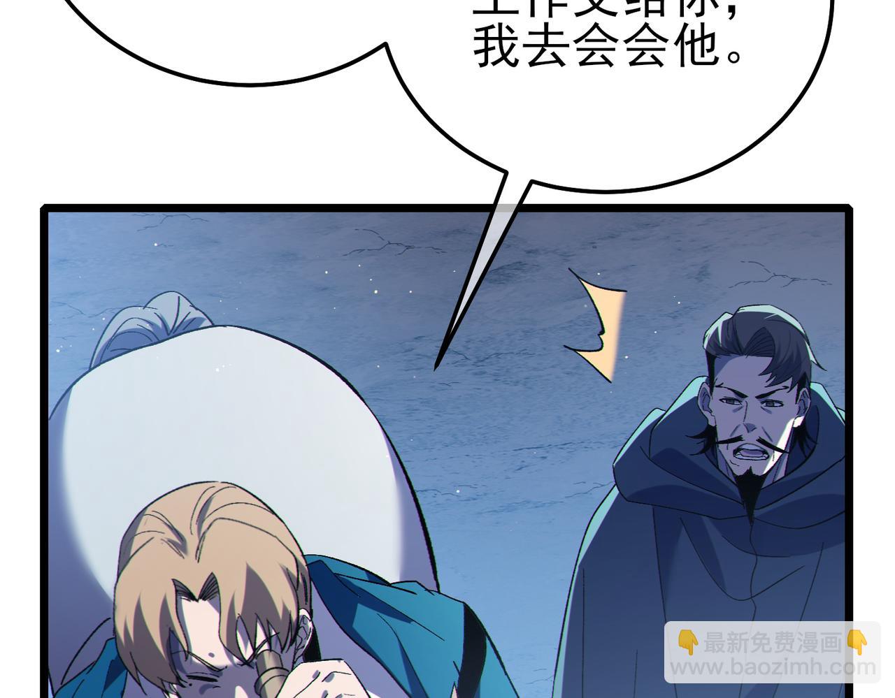 第111话 让你们见识我真正的实力！(1/4)-第111话