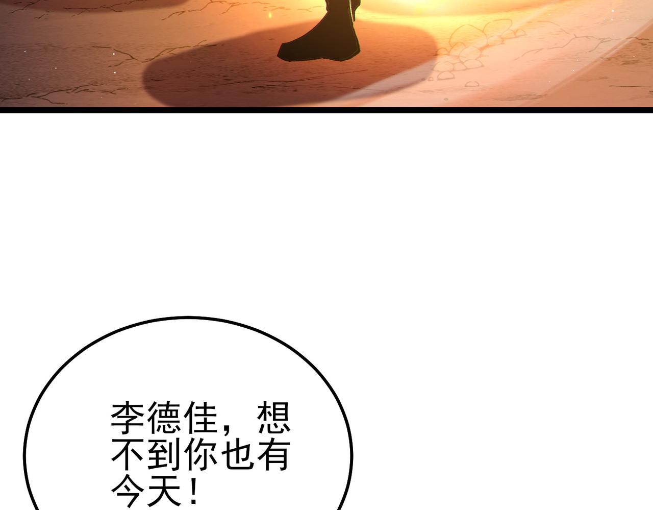 第113话 永恒巅峰升至6级(1/4)-第113话