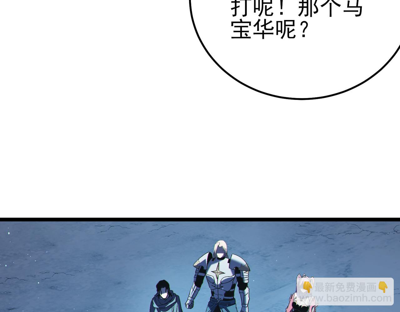 第113话 永恒巅峰升至6级(1/4)-第113话