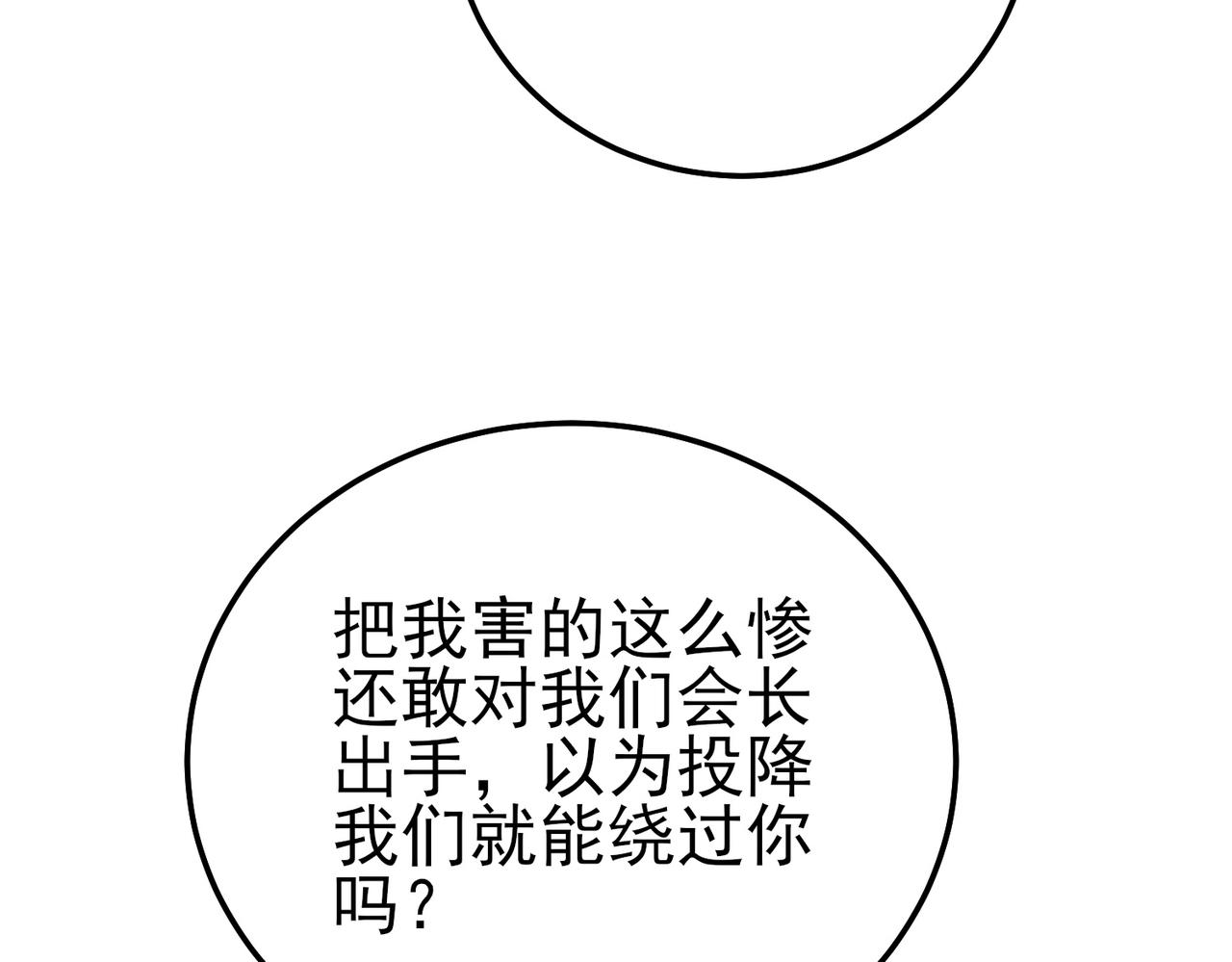 第113话 永恒巅峰升至6级(1/4)-第113话