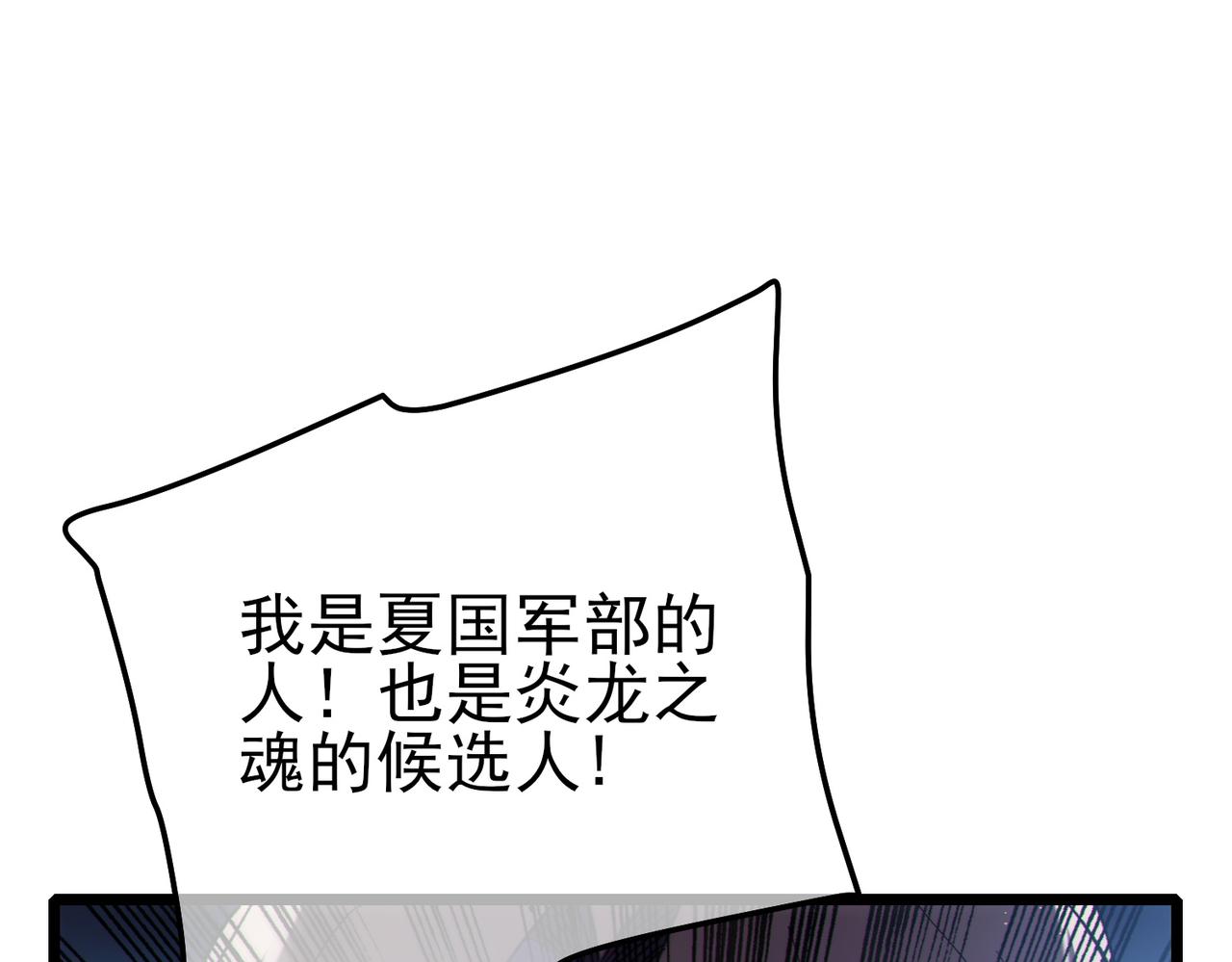 第113话 永恒巅峰升至6级(1/4)-第113话