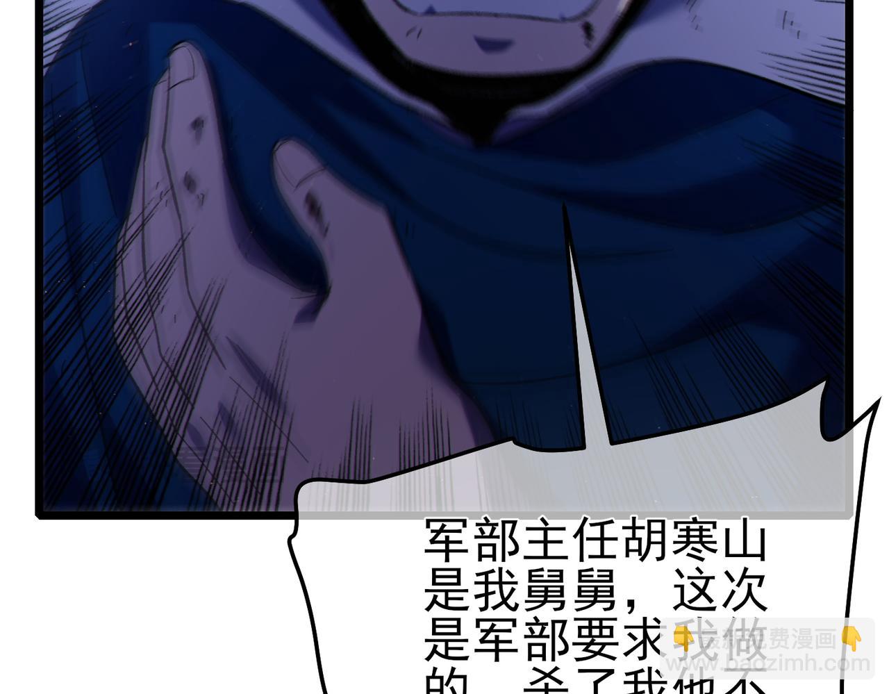 第113话 永恒巅峰升至6级(1/4)-第113话