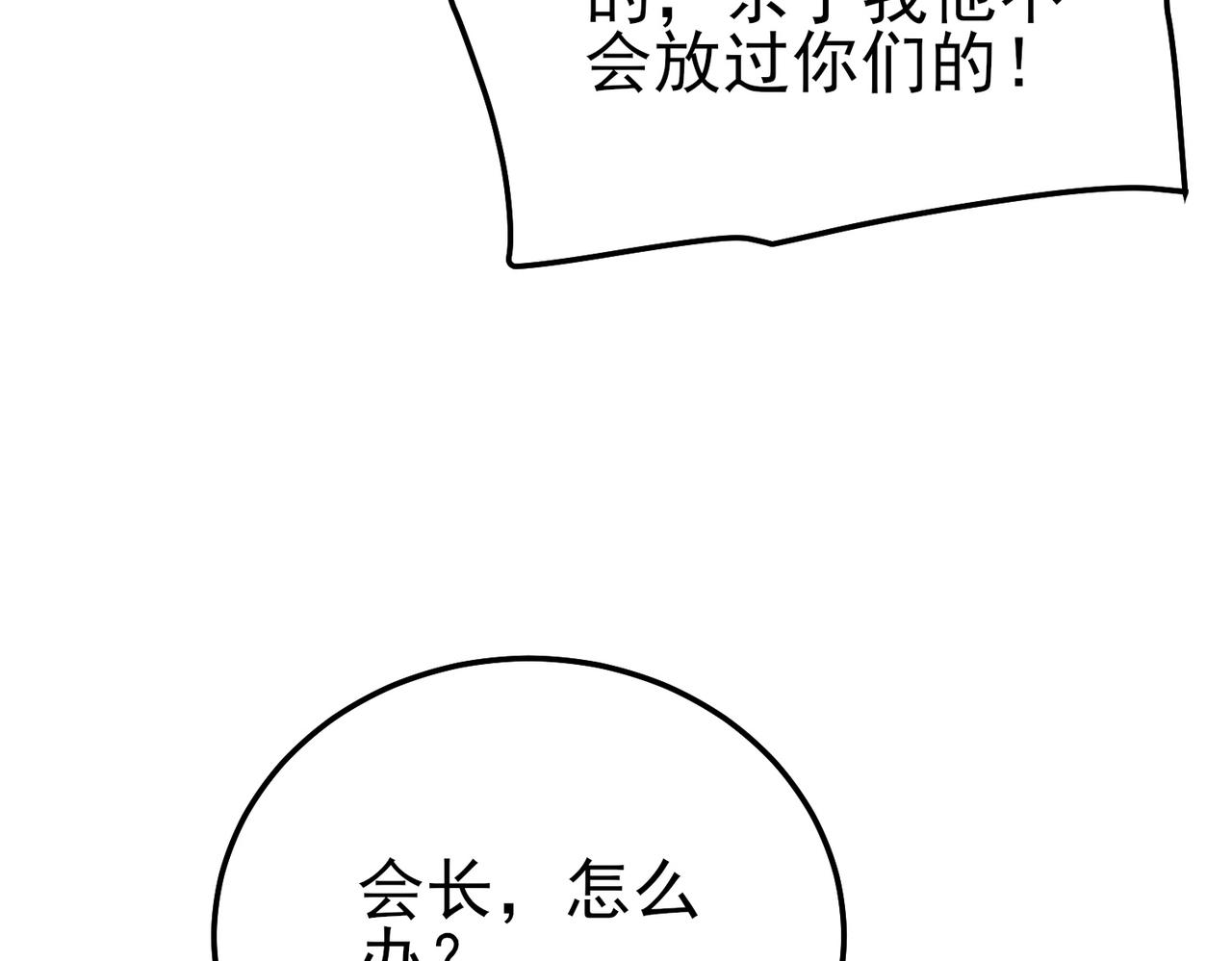 第113话 永恒巅峰升至6级(1/4)-第113话
