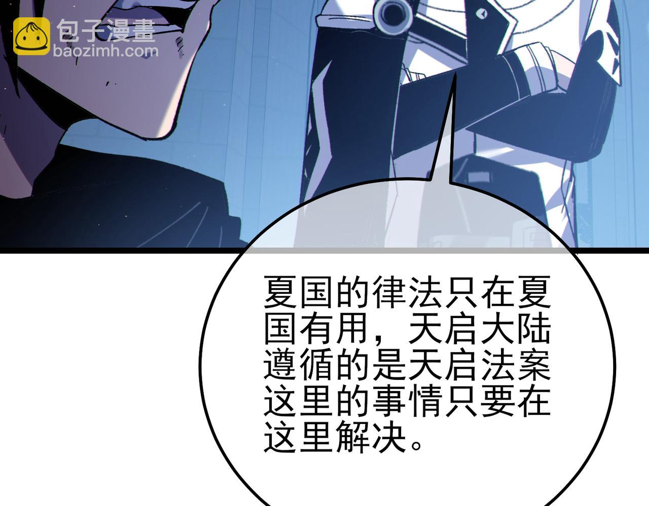 第113话 永恒巅峰升至6级(1/4)-第113话
