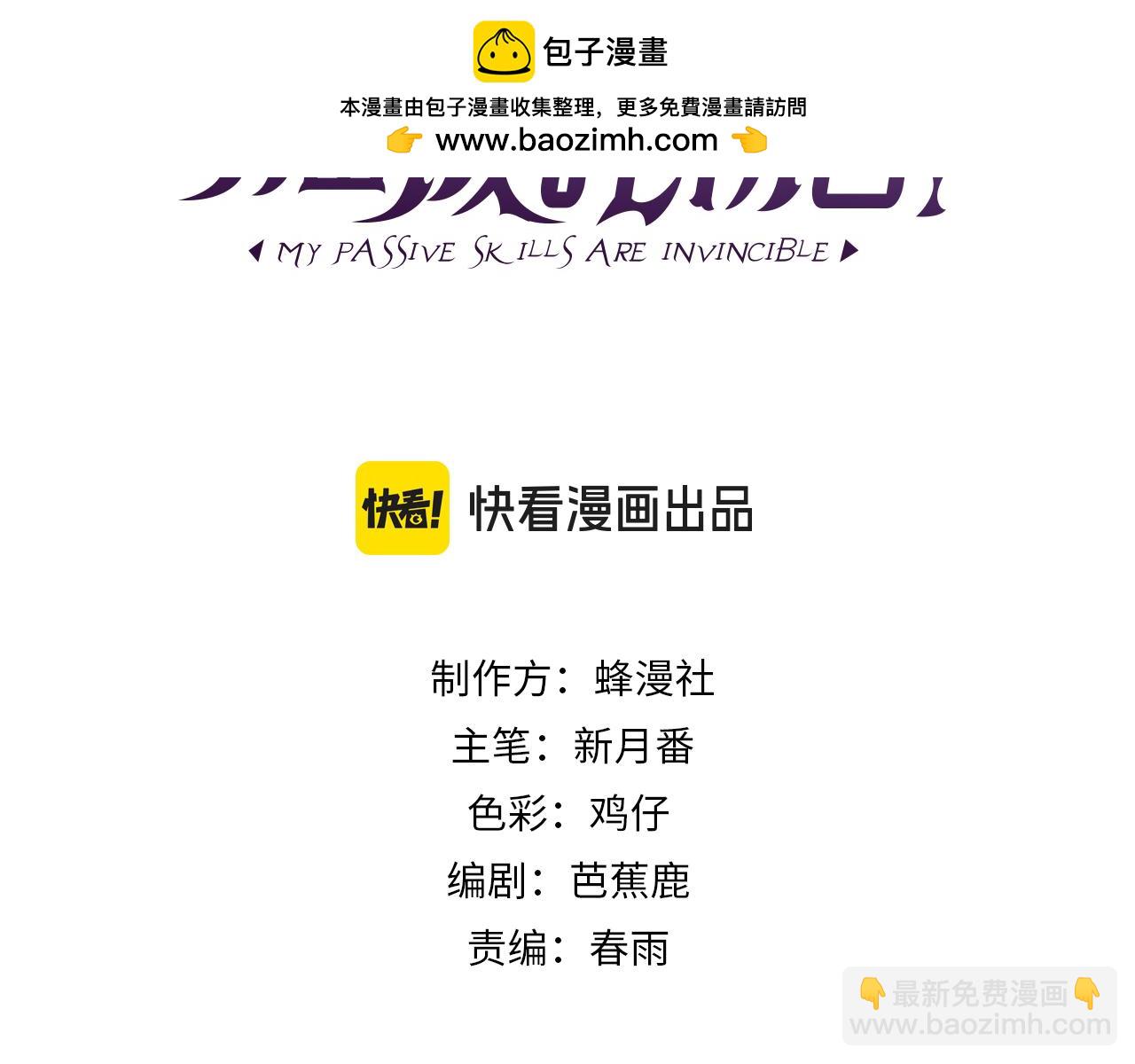 第113话 永恒巅峰升至6级(1/4)-第113话