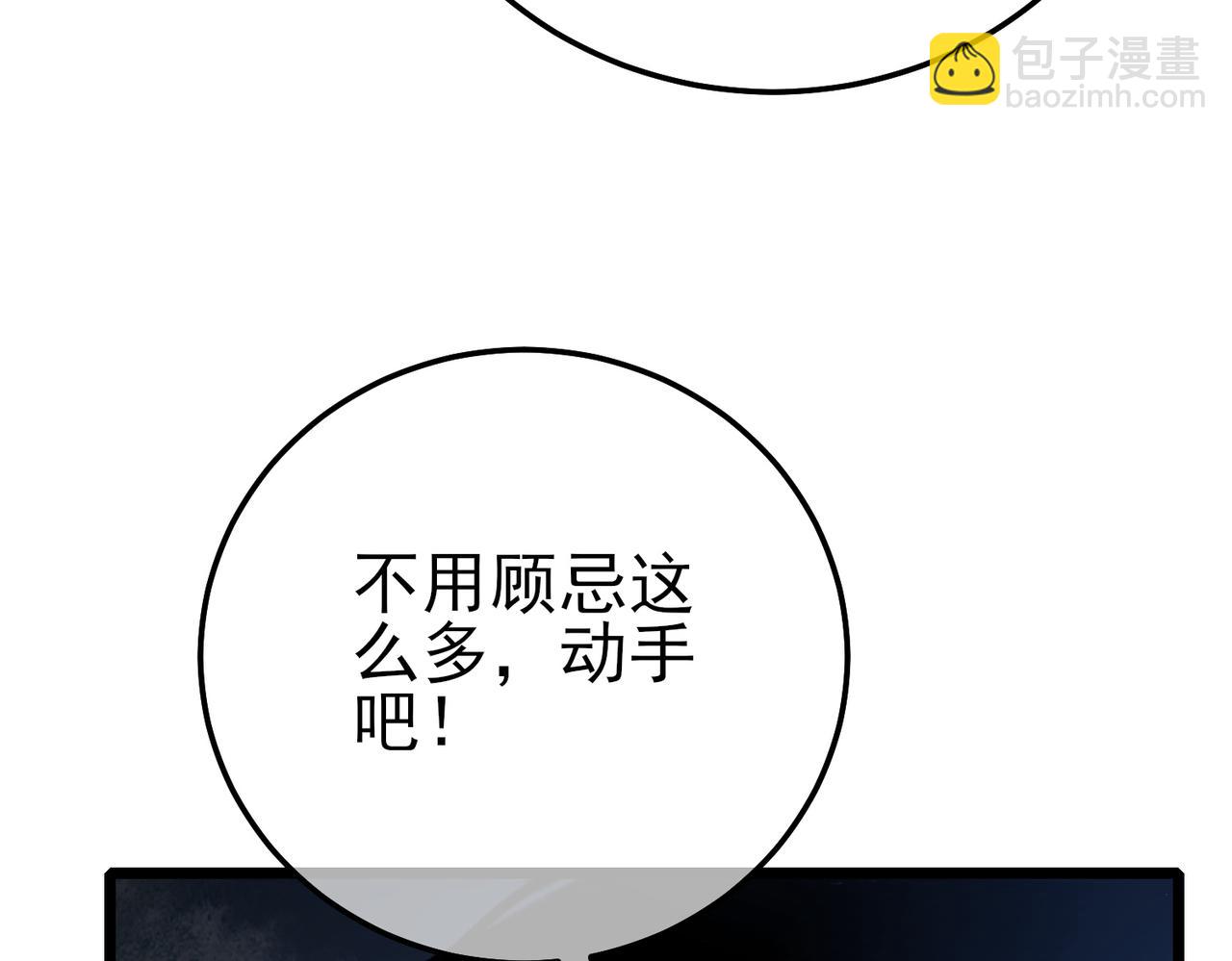 第113话 永恒巅峰升至6级(1/4)-第113话