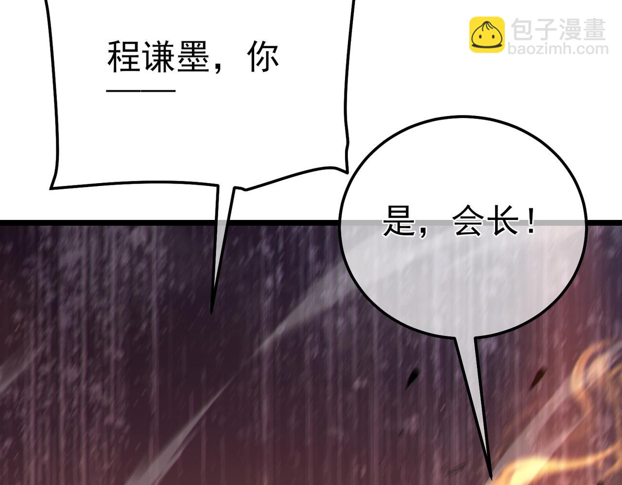 第113话 永恒巅峰升至6级(1/4)-第113话