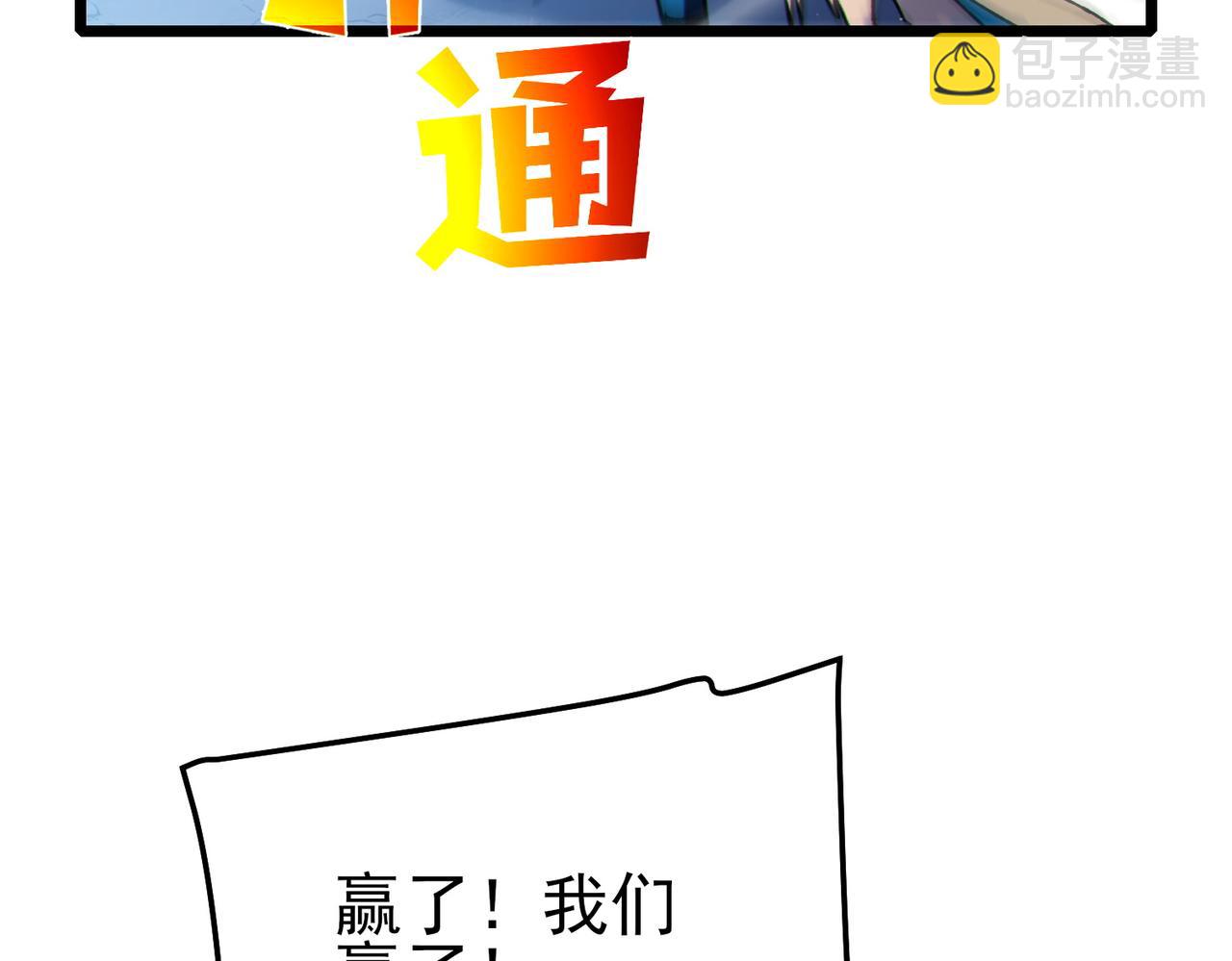 第113话 永恒巅峰升至6级(1/4)-第113话