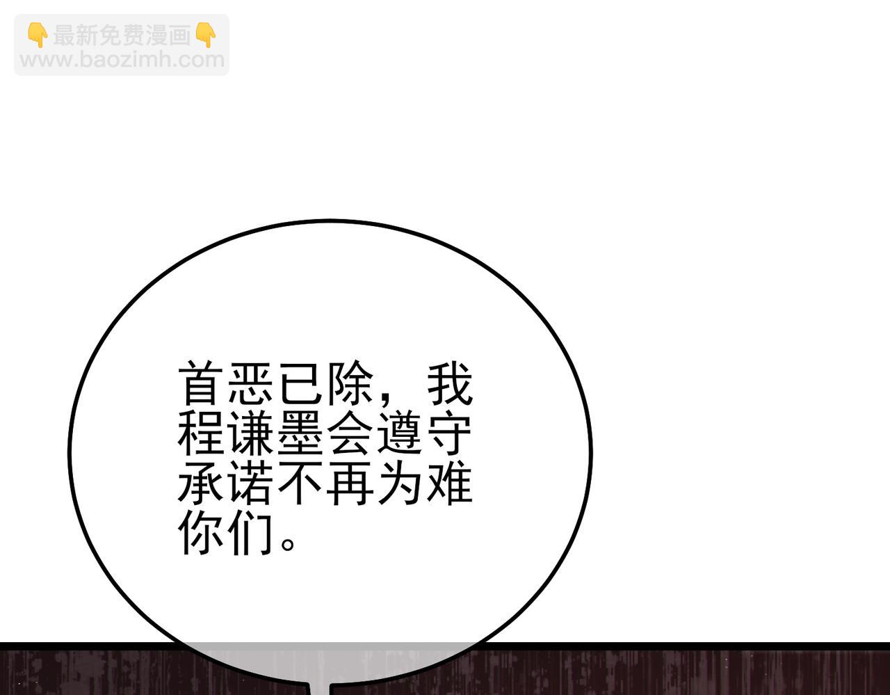 第113话 永恒巅峰升至6级(1/4)-第113话