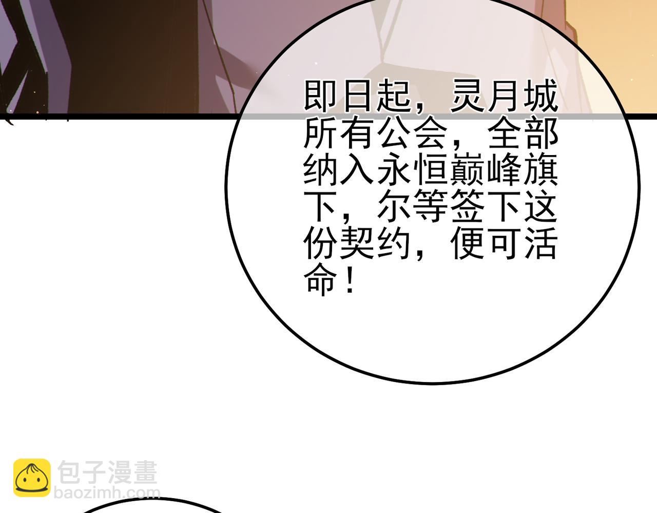 第113话 永恒巅峰升至6级(1/4)-第113话