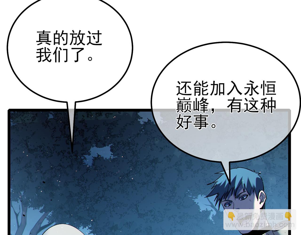 第113话 永恒巅峰升至6级(1/4)-第113话