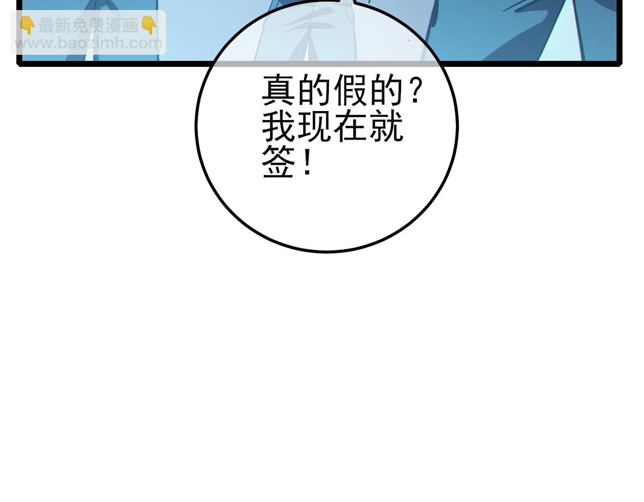 第113话 永恒巅峰升至6级(1/4)-第113话