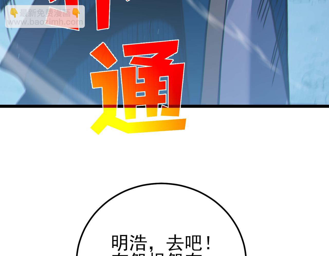 第113话 永恒巅峰升至6级(1/4)-第113话