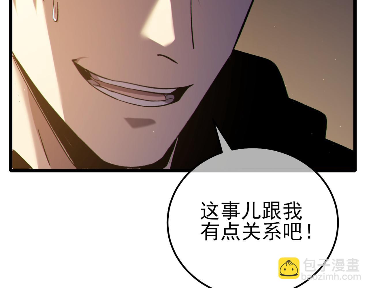 第115话 炎龙之魂(1/4)-第115话