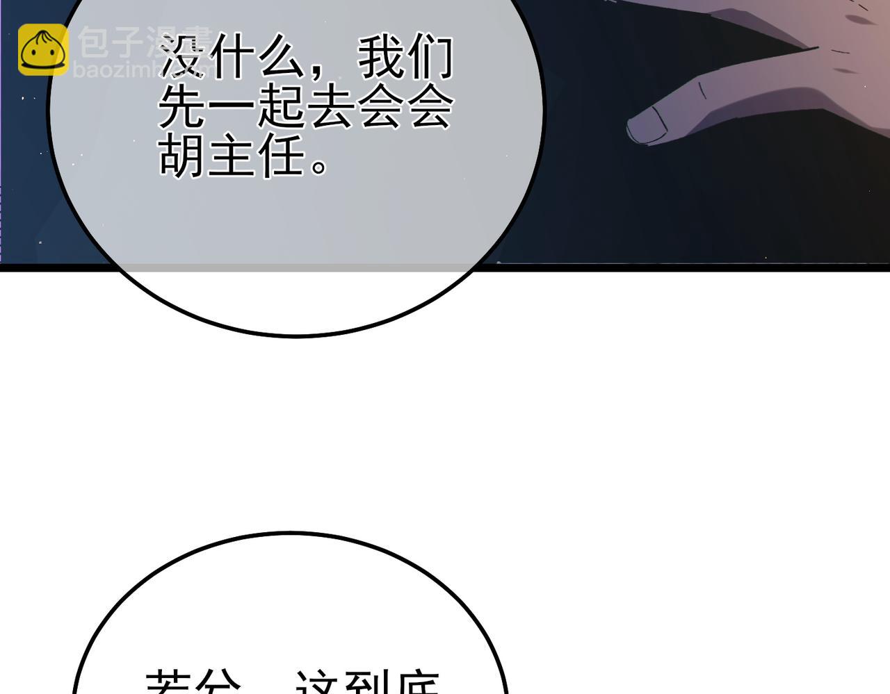 第115话 炎龙之魂(1/4)-第115话