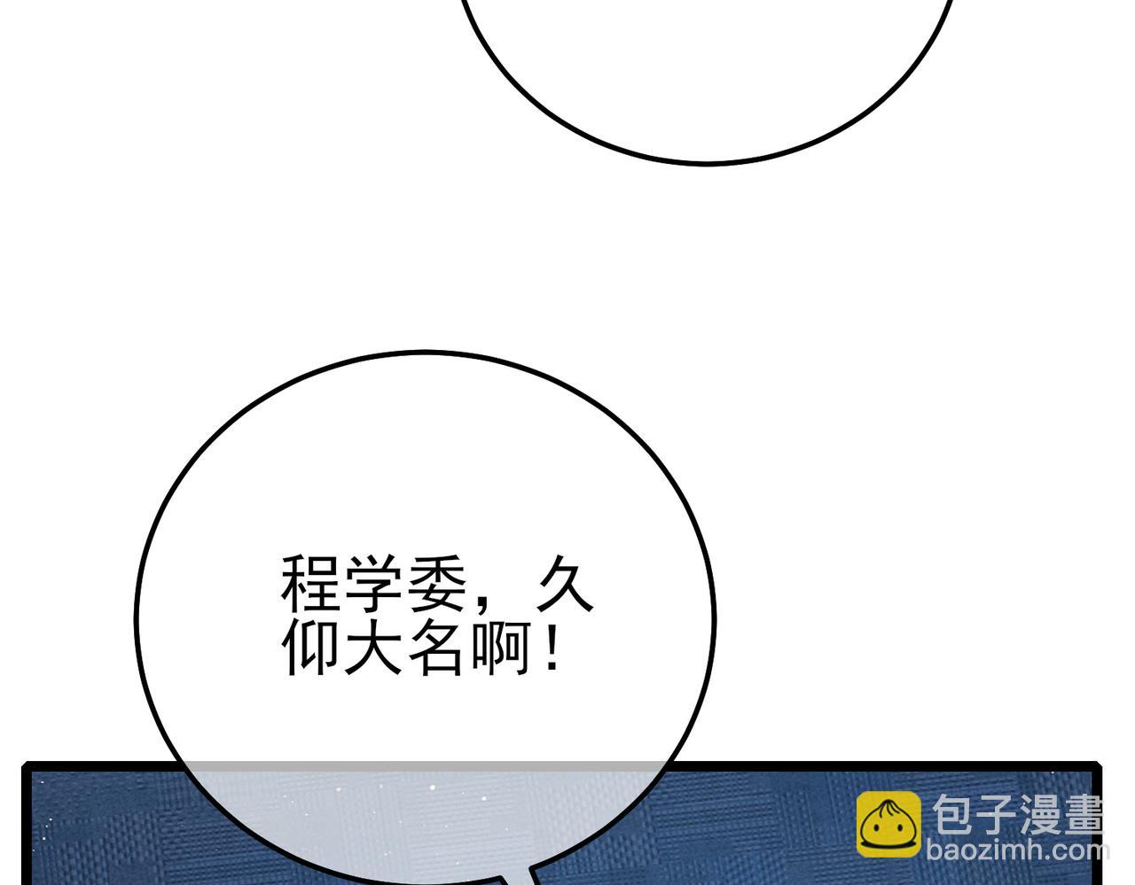 第115话 炎龙之魂(1/4)-第115话
