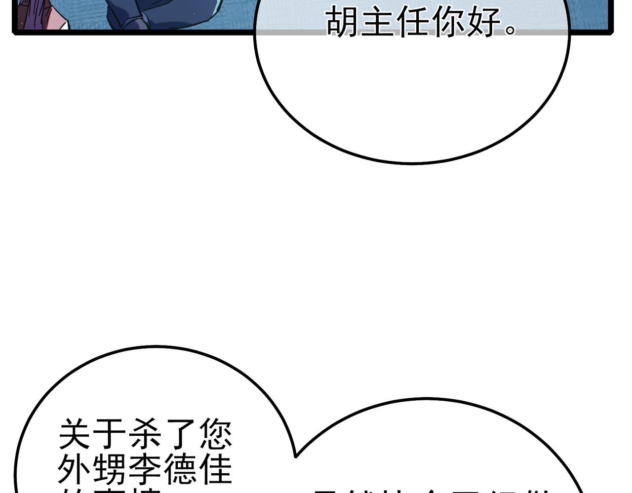 第115话 炎龙之魂(1/4)-第115话