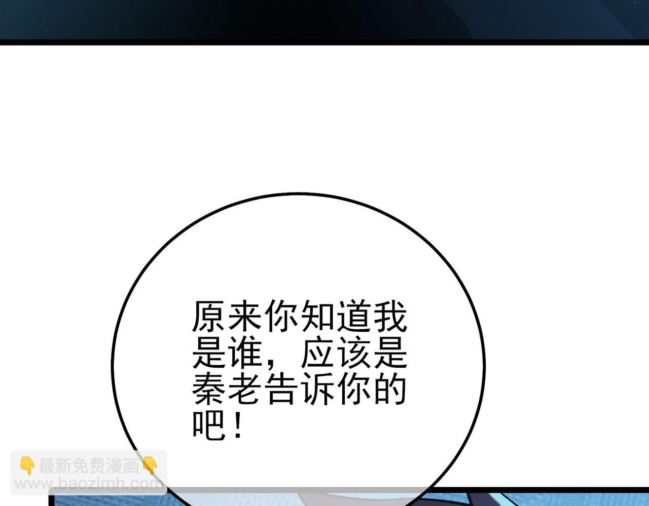 第115话 炎龙之魂(1/4)-第115话