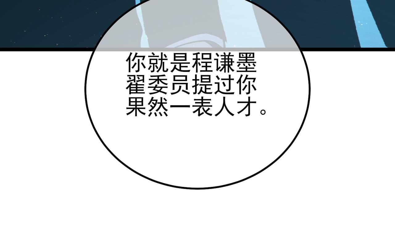 第115话 炎龙之魂(1/4)-第115话