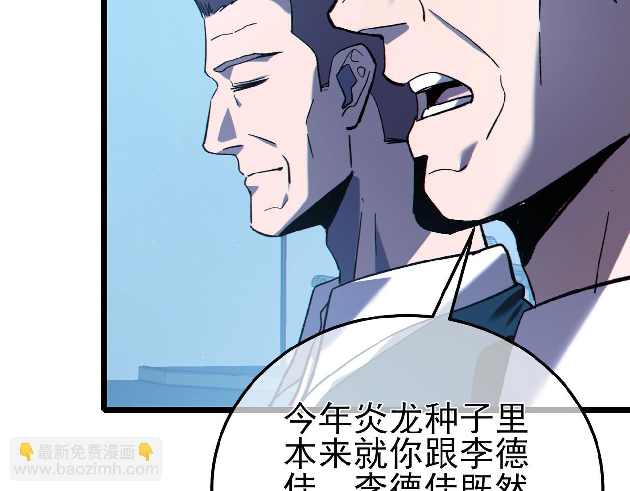 第115话 炎龙之魂(1/4)-第115话