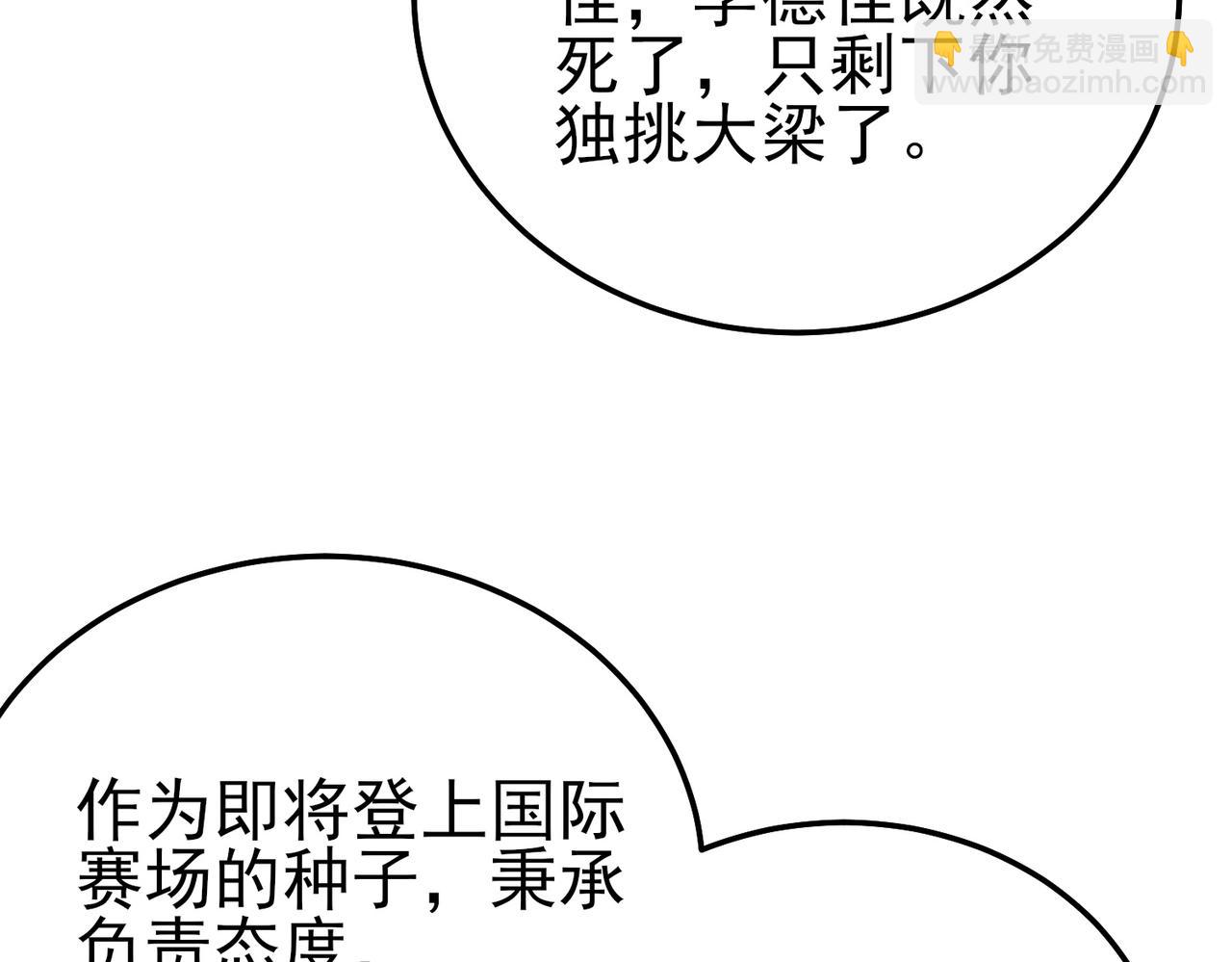 第115话 炎龙之魂(1/4)-第115话