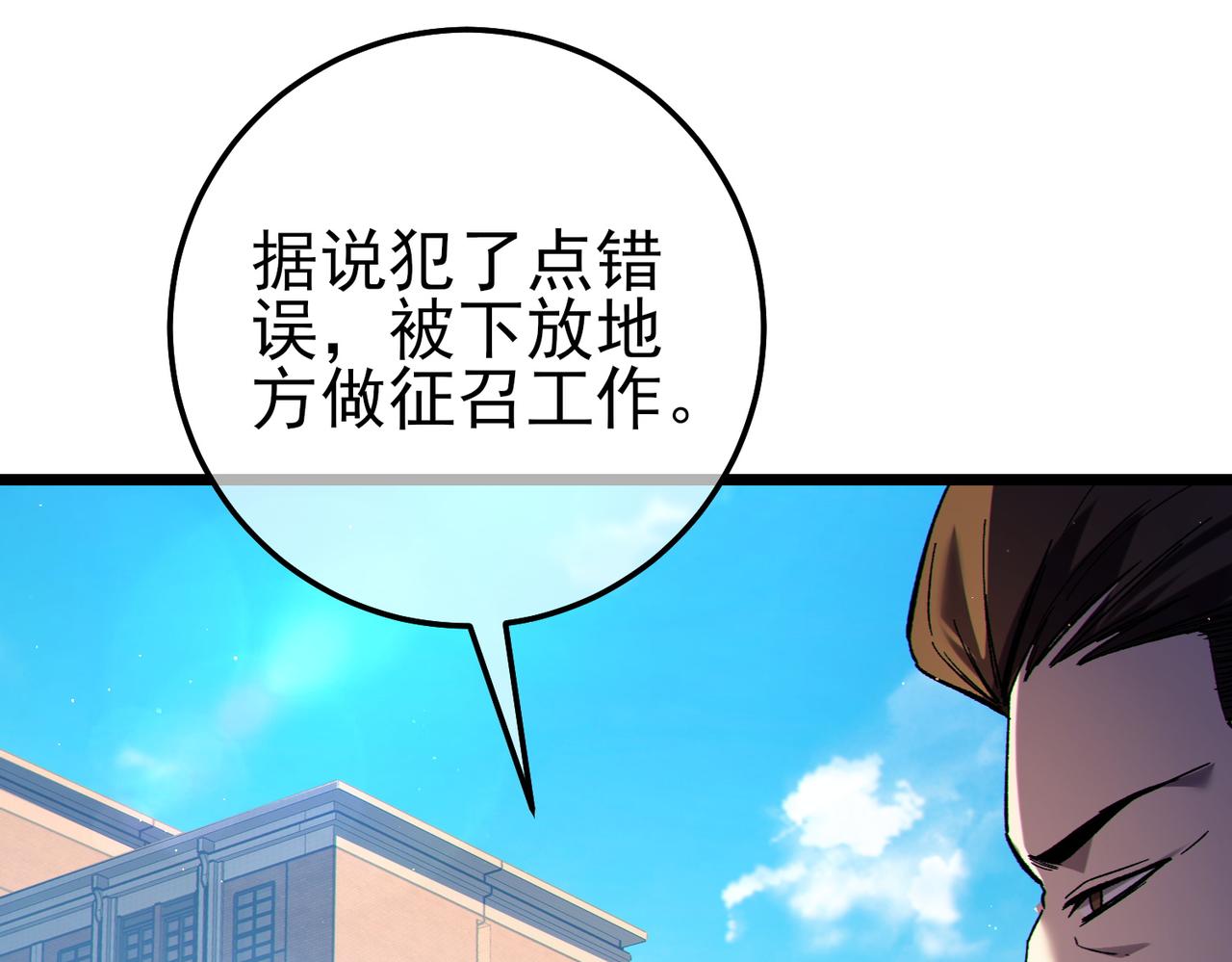 第115话 炎龙之魂(1/4)-第115话